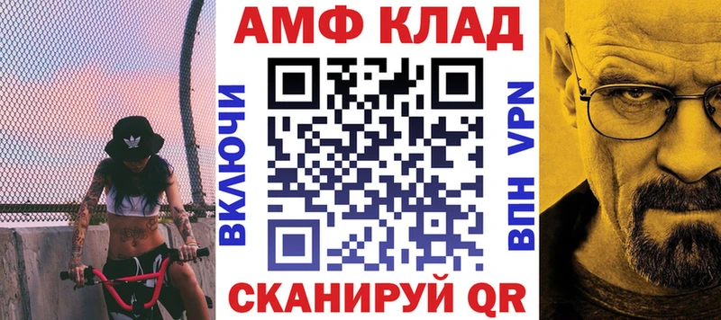 Amphetamine Розовый Амурск