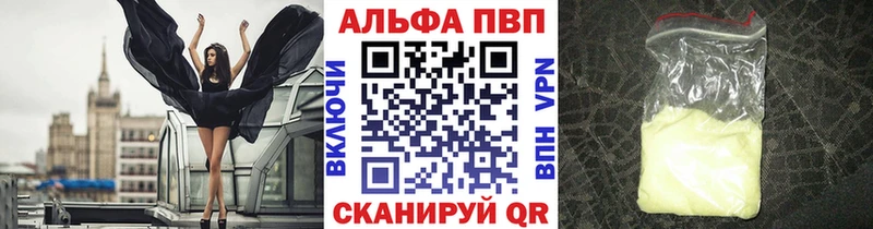 A-PVP кристаллы  Амурск 