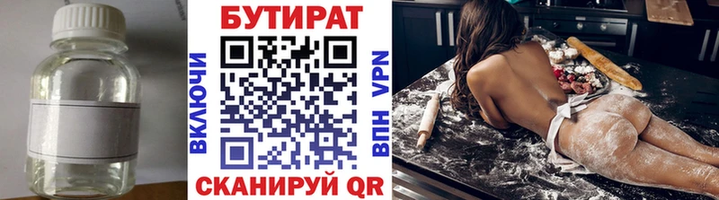 БУТИРАТ жидкий экстази  даркнет сайт  МЕГА ССЫЛКА  Амурск 