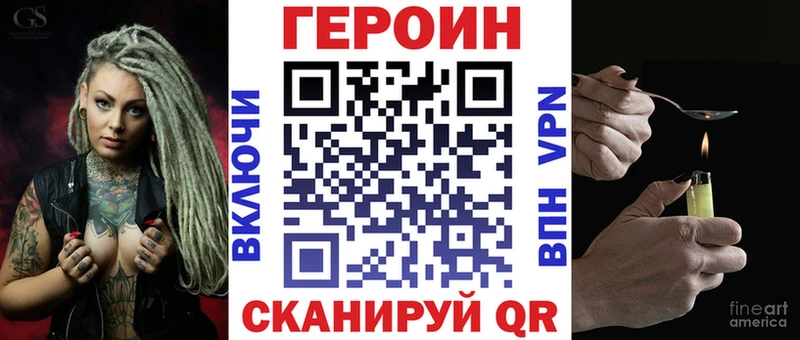 МЕГА зеркало  Амурск  ГЕРОИН VHQ  как найти закладки 