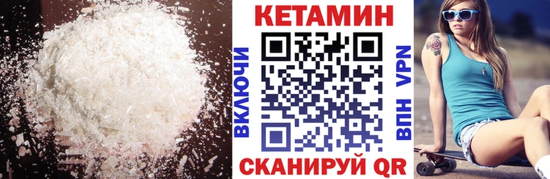 Кетамин VHQ  MEGA зеркало  Амурск 