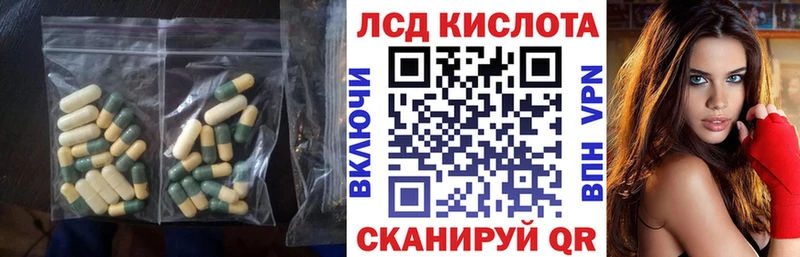 ЛСД экстази кислота  Амурск 