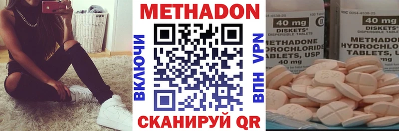 МЕТАДОН мёд площадка наркотические препараты Амурск