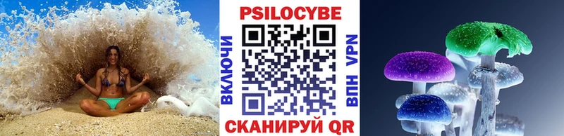 Галлюциногенные грибы ЛСД Амурск